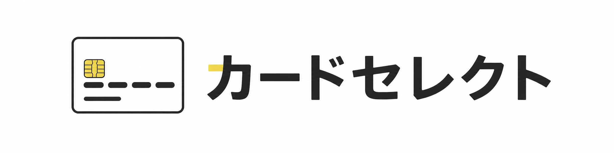 カードセレクト